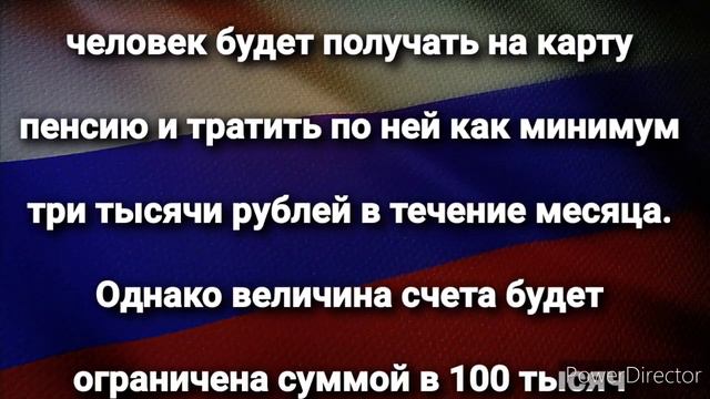 СРОЧНО! Всех, кто получает пенсию на банковскую карту, ждет сюрприз с 17 января! смотреть онлайн