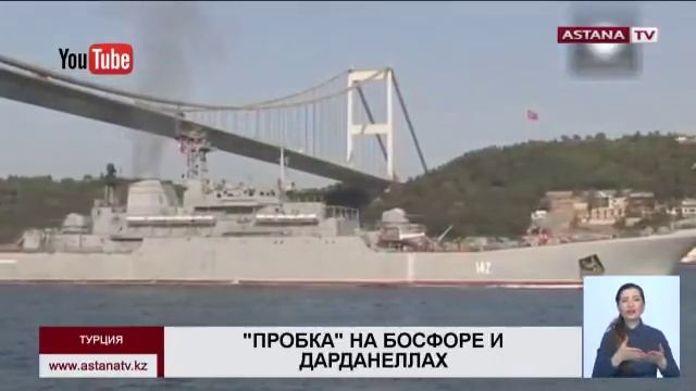 Казахстанские и другие нефтетанкеры не могут проехать через Босфор и Дарданеллы