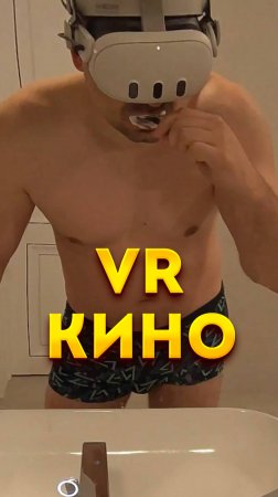 Для чего нужен шлем VR? Конечно же кино!