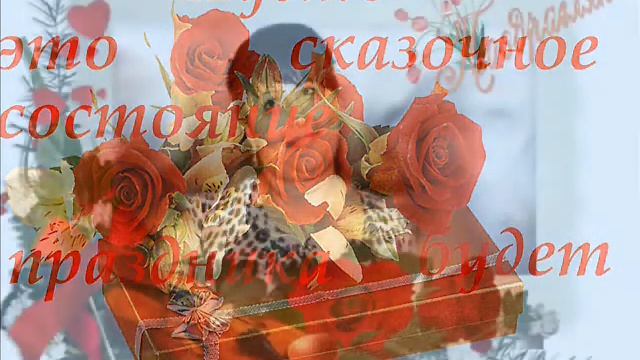 С днём рождения дорогая смотреть онлайн