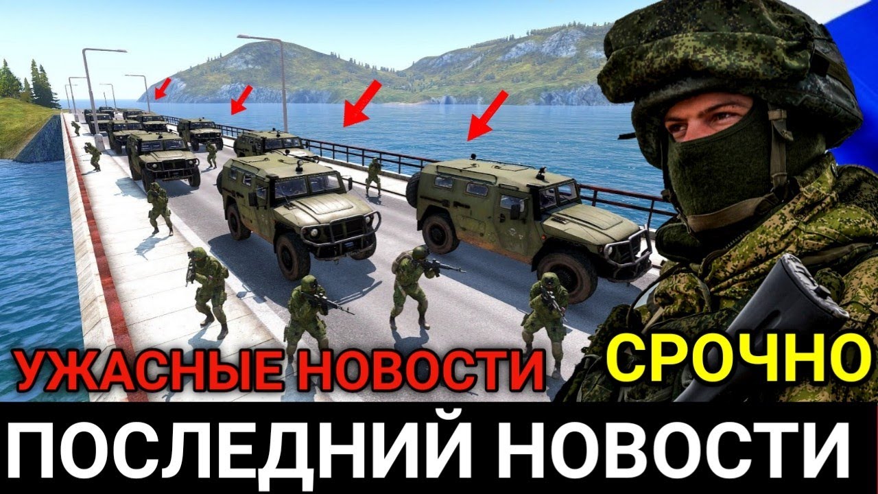 Срочно! У Них Огромные Потери! Экстренные Новости смотреть онлайн