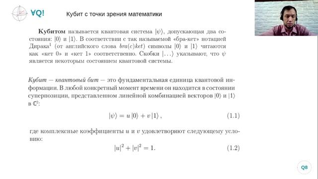 Всем Ку! Часть4. Основы квантовых вычислений.