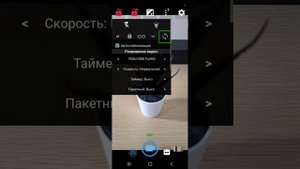 Open Camera как включить автофокус