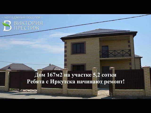 КП "Виктория Престиж", ул. Шевченко 1 ребята с Иркутска отдел продаж т. 8-938-888-11-41 Владимир