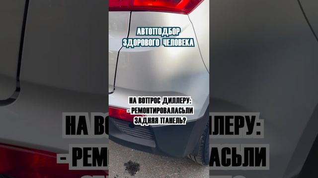 Вот как должен работать нормальный подборщик авто!