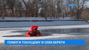 Что делать, если провалился под лед