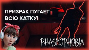 ? ФАЗМОФОБИЯ СОЛО КОШМАР ЧАРЛИ \ Так и не дал вторую улику! \ PHASMOPHOBIA