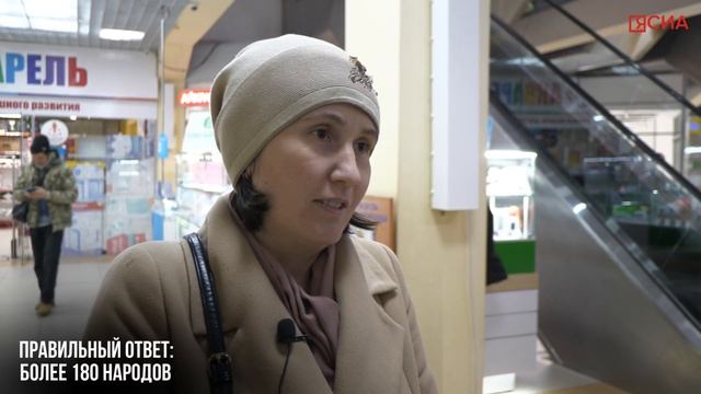 Викторина │ День народного единства │ ЯСИА смотреть онлайн