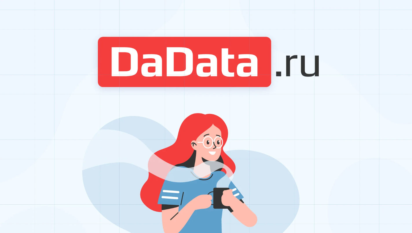 Модуль #1 Dadata.ru на твоем сайте!