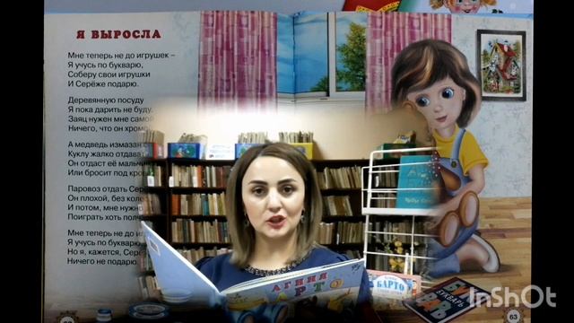 Виртуальное путешествие по стихотворениям Агнии Львовны Барто. смотреть онлайн
