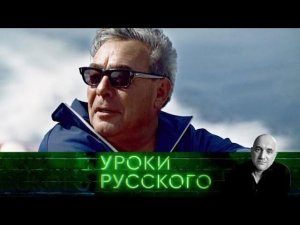 "Захар Прилепин. Уроки русского": Урок №124. Брежнев: эпоха бешеного застоя