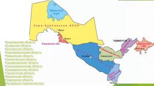 видеоурок по географии 9класс/Узбекистан