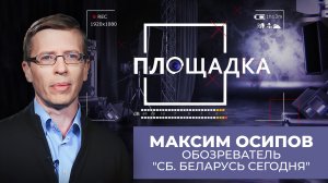 Почему беглым в соседних странах придется паковать чемоданы. Площадка