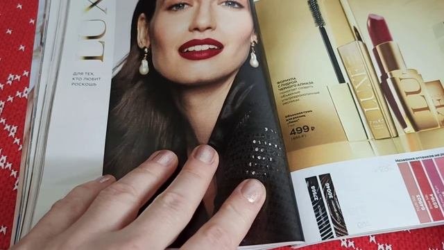 Часть 2 ?? Любителям  Avon посвящается? Обзор каталога 01/2022 ? За чем стоит  бежать в январе ?