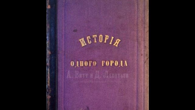 Сказание о шести градоначальницах смотреть онлайн