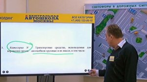 Классификация транспортных средств (Технический регламент Таможенного союза)