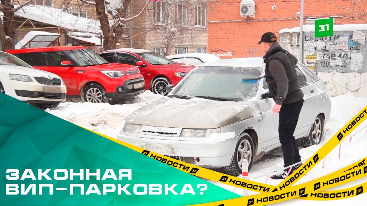 Законная вип-парковка? В одном из челябинских дворов установили частную автостоянку