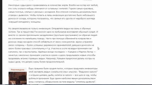 Почему в Средневековье сжигали ведьм? Истребление ведьм смотреть онлайн
