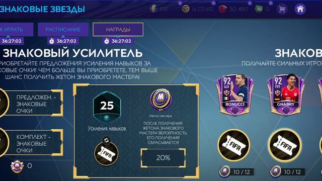 БАГ FIFA MOBILE 21 - ДАТА ВЫХОДА ТОТИ - ЗНАКОВЫЕ ЗВЕЗДЫ смотреть онлайн