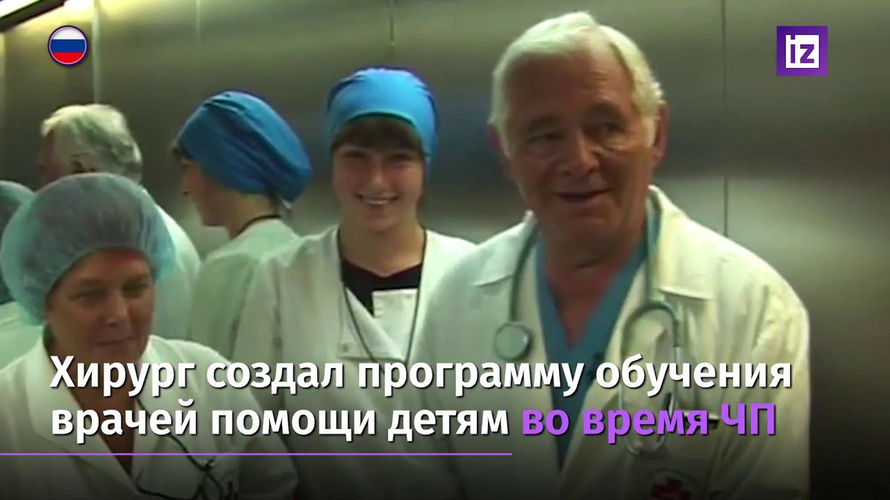 Леонид Рошаль — 87 лет