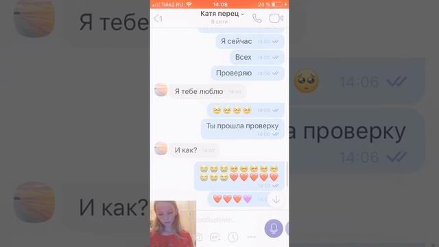 Как проверить подругу