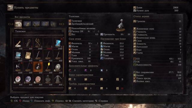 DARK SOULS 3 #14 ● Босс Проклятое Великое дерево против рыцаря-пироманта и транспозиционная печь смотреть онлайн