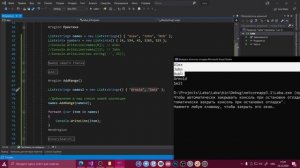 ПРОГРАММИРОВАНИЕ НА С# - СПИСКИ