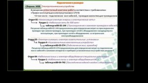 Составление смет на монтаж и ПНР АСУ ТП