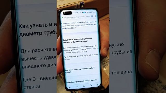 Какой внутренний диаметр полипропиленовой трубы? Ответ N3