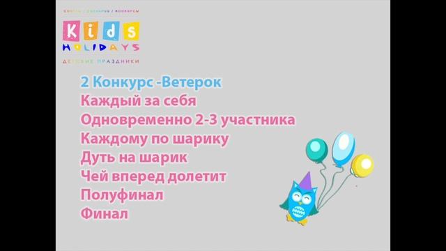 Конкурсы с шарами. Легкие конкурсы с воздушными шариками. Конкурсы для детского праздника