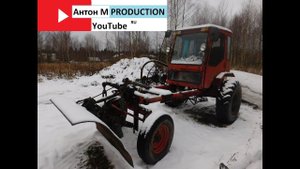 Экспериментальный отвал на Т-16(самоходное шасси)