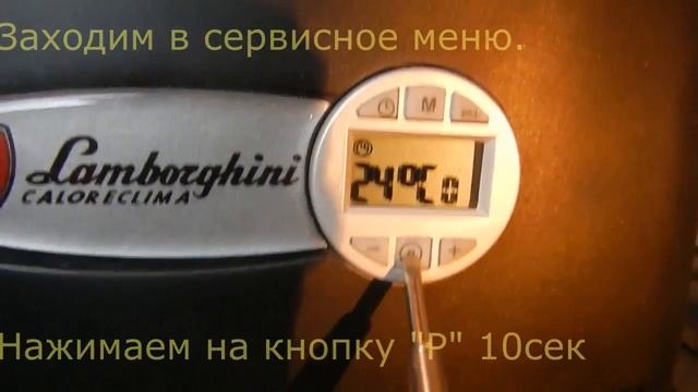 Пеллетная горелка Lamborghini ECO 3P настройка первой загрузки пеллет. Инструкция.