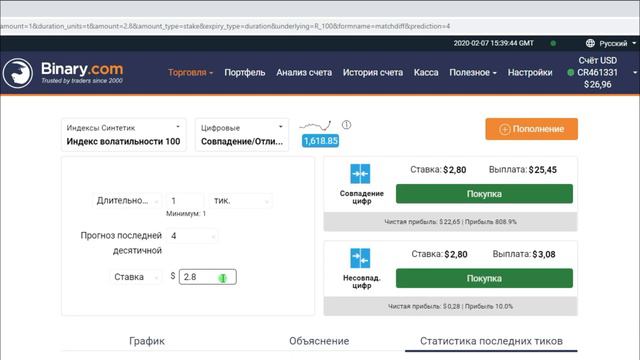 Урок 5 готов, разгон с 5 до 100$ за 3 дня! смотреть онлайн