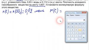 Решение задач на определение молекулярной формулы органического вещества -три типа