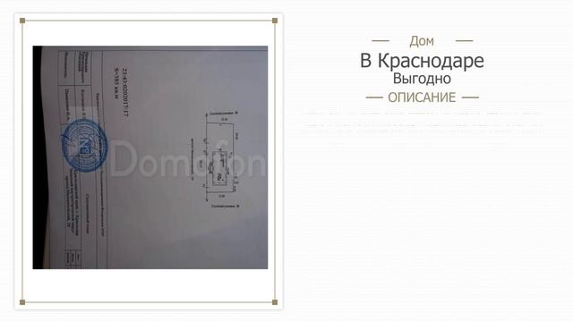 Купить дом в елизаветинской краснодар смотреть онлайн
