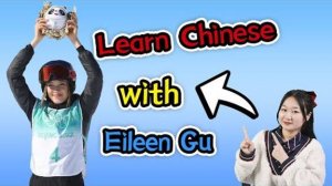 Learn Chinese with Eileen Gu - 跟谷爱凌学中文 _ Real Chinese Conversations