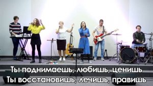 Любовь Твоя велика | Благая весть | Феодосия