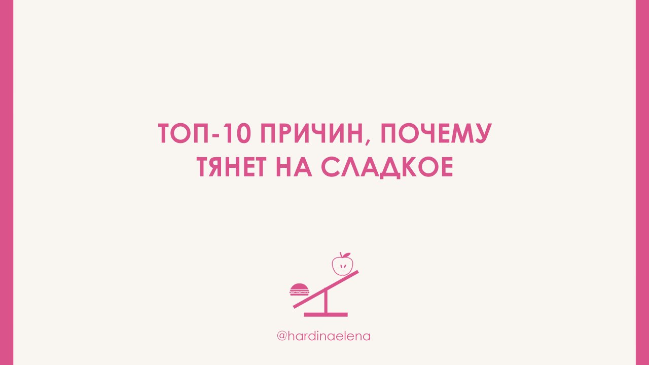 Почему не тянется хрос