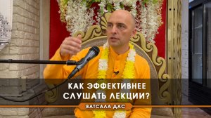 Как эффективнее слушать лекции?