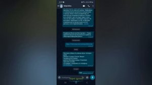 Как изменять сообщения в ватсапе