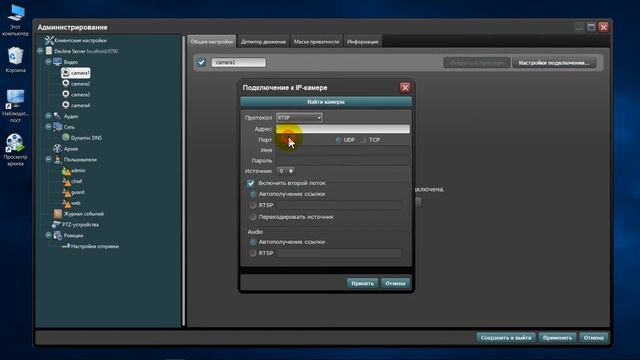 Дублирование каналов HiWatch (Hikvision) в ПО Линия IP