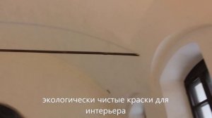 окраска трапезной силикатными красками
