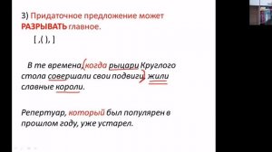 Сложноподчиненное предложение с одним придаточным. Знаки препинания.