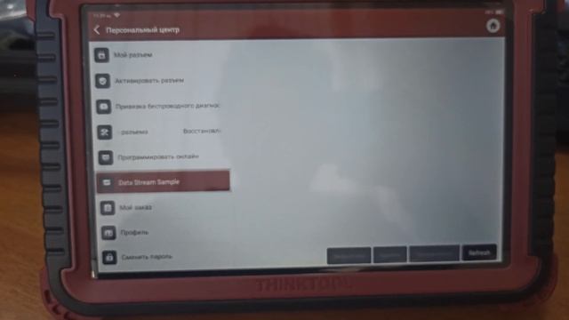 Диагностический сканер THINKTOOL MASTER с функцией онлайн кодирования и программирования