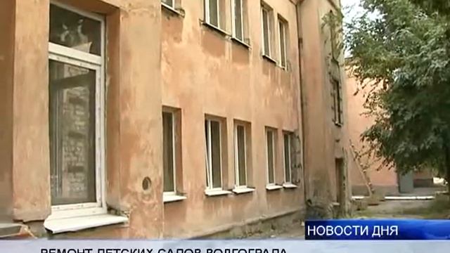 ПОЧТИ 5 ТЫСЯЧ МЕСТ В САДАХ ПОЯВЯТСЯ В ВОЛГОГРАДЕ смотреть онлайн