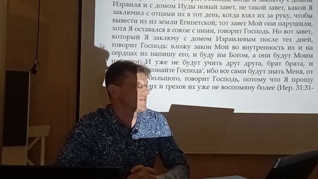 Добыкин Д.Г. Что значит Завет с Богом?