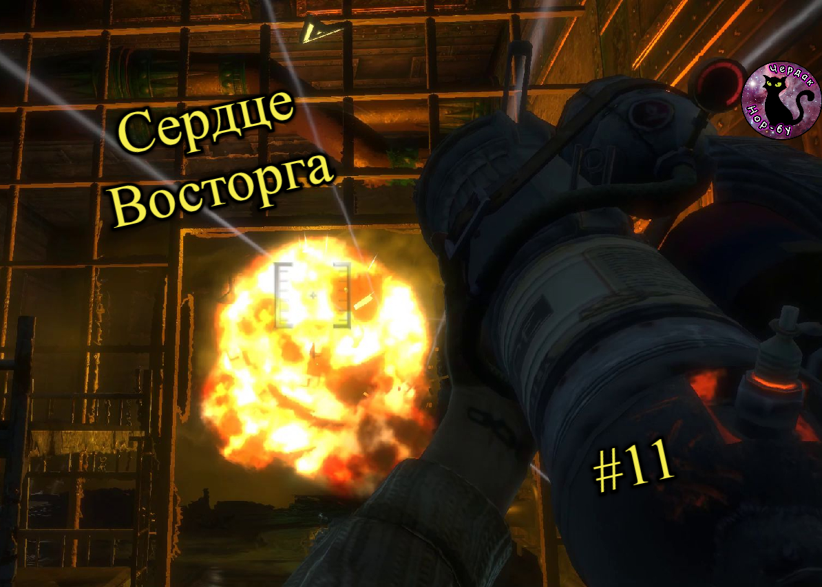 Bioshock - Сердце Восторга #11