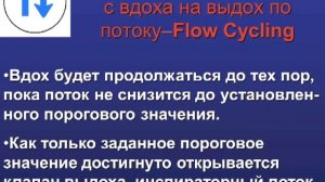 Режимы CPAP и PSV (Spont) на аппаратах ИВЛ Hamilton-Medical Горячев А.С.