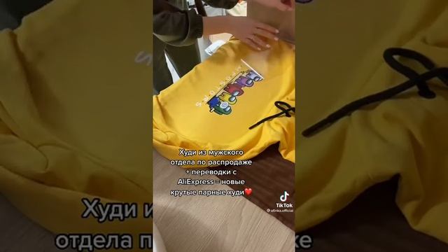 Лайфхак? Как сделать парные худи!