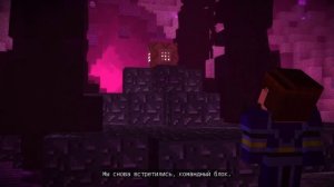 Minecraft: Story Mode. Прохождение #8. Победа